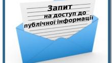 Праву на отримання публічної інформації, кореспондує обов’язок розпорядника інформації щодо її надання