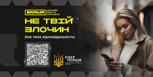 Дропи: як не стати "грошовим мулом" для шахраїв