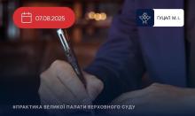 Щодо неправильної правової кваліфікації позивачем заявлених вимог
