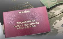 Як жителям деокупованих територій отримати статус особи з інвалідністю внаслідок війни