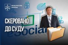 Ексзаступника міністра соціальної політики судитимуть за витрачені кошти на систему, яку так і не запустили