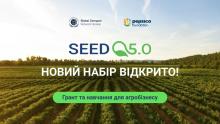 Навчання та грант для малих агробізнесів: відкрито набір на проєкт SEED 5.0
