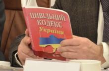 Верховна Рада ухвалила проект Цивільного кодексу у першому читанні: які зміни передбачено у документі?