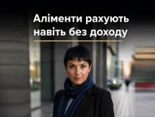 Аліменти без доходу: борг, який росте навіть «на паузі»
