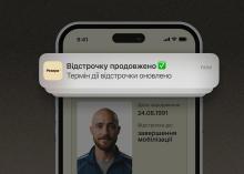 Кому автоматично продовжать відстрочки в "Резерв+": повний перелік категорій нагадали в Міноборони