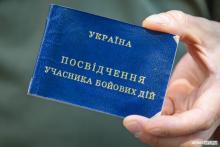 Посилення соцзахисту осіб, які працевлаштовуються після звільнення з військової служби і мають статус УБД або статус особи з інвалідністю внаслідок війни