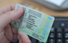 Нові строки дії посвідчення водія: що змінилося та коли потрібно обмінювати документ розповіли в МВС