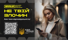 Дропи: як не стати «грошовим мулом» для шахраїв