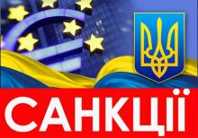 Правочини вчинені всупереч санкціям РНБО з метою обходу блокування активів