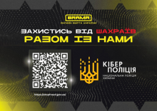 Шахраї видають себе за державні установи: як не стати жертвою обману