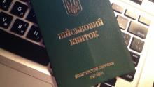 Податкова передаватиме Міноборони дані про чоловіків 18-60 років для перевірки військового обліку