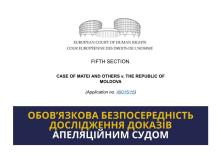Чи мав право апеляційний суд скасувати виправдувальний вирок, лише перечитавши протоколи допитів?