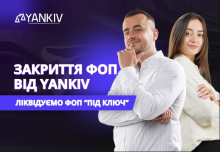 Як правильно закрити ФОП 2 групи без переплат та штрафів: покрокова інструкція