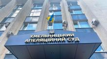 Апеляційний суд встановив факт проживання однією сім’єю без шлюбу зі зниклим безвісти вiйськовим