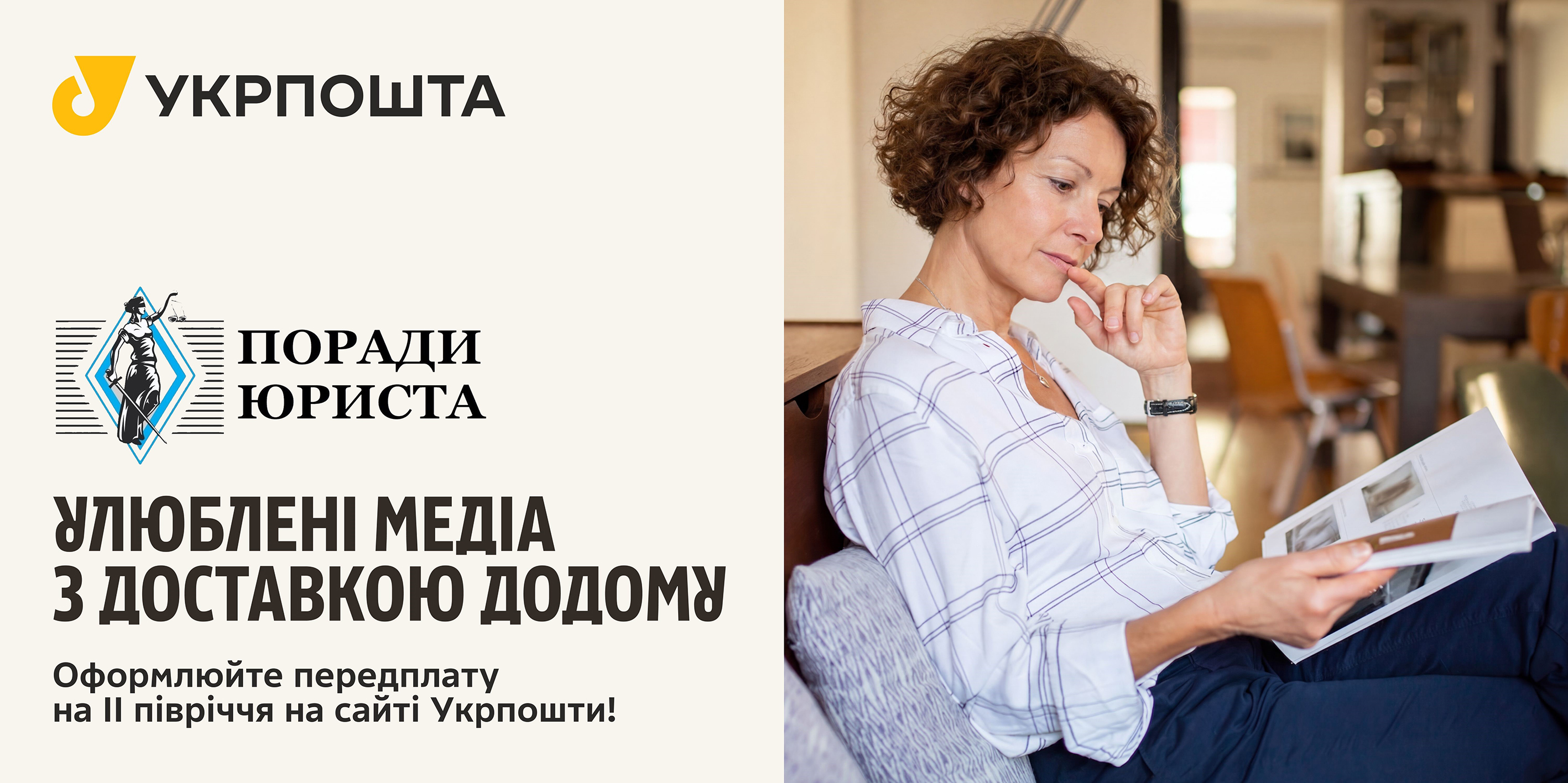 ПОРАДИ ЮРИСТА
