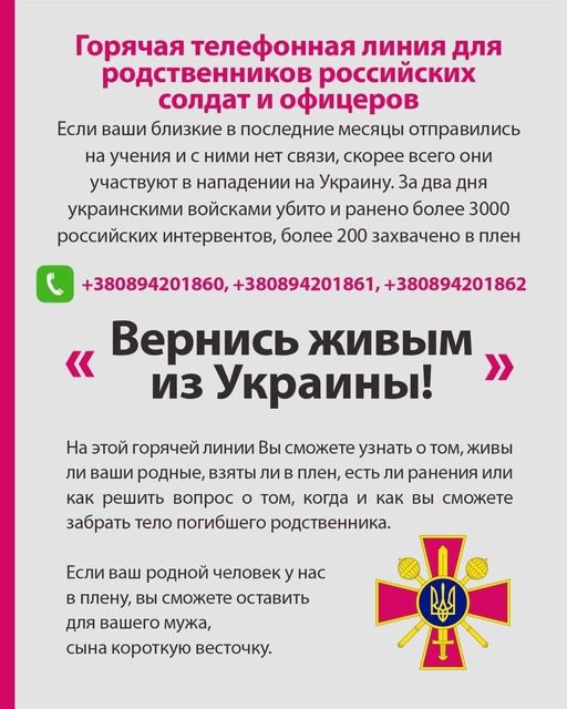 плен