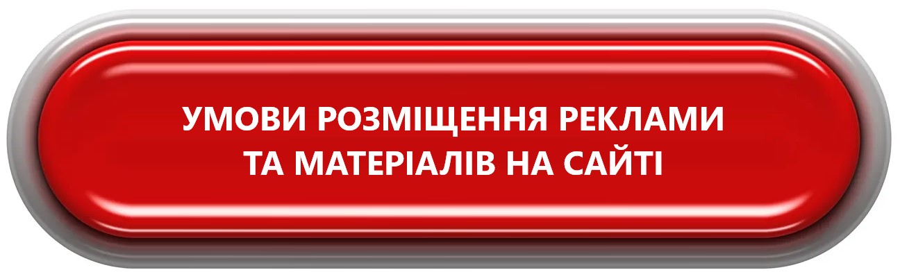 Реклама на сайті