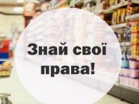 Як діяти покупцю, який випадково розбив чи пошкодив товар у магазині?