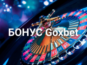 Приветственный бонус + 50 фриспинов в казино Goxbet