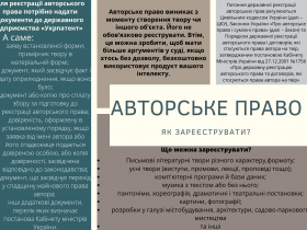 Роялті або винагорода за використання об’єктів інтелектуальної власності:  в якому випадку  і як можна отримати?