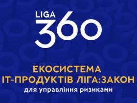 Компанія ЛІГА:ЗАКОН розробила антикризове рішення для бізнесу