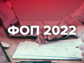 Які суми податків і внесків сплачуватимуть ФОП з 1 січня 2022 року?