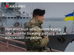 Як ветеранам знайти роботу після військової служби: Мінцифри презентувало освітні курси