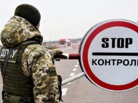 Тепер прикордонники матимуть право здійснювати поверхневу перевірку осіб, речей та автомобілів