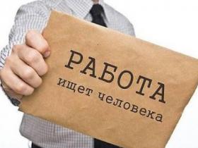 В Украине работодателей будут штрафовать за указание пола, возраста и цвета кожи в вакансиях