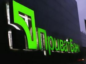 Рішення про виведення ПриватБанку з ринку не порушило прав клієнтів та вкладників банку – ВС