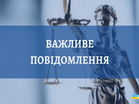 Більшість членів Вищої ради правосуддя достроково склали повноваження за власним бажанням