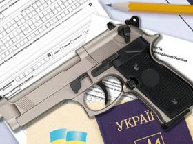 Как получить разрешение на оружие в Украине (инструкция)