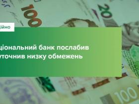 НБУ збільшив ліміт на зняття готівки в Україні з рахунків у іноземній валюті