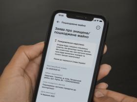 В ДІЇ можна подати заявку про пошкоджене майно під час війни: як це зробити