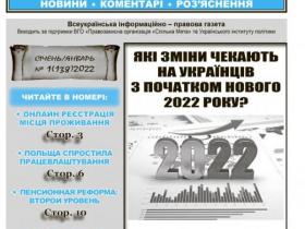 № 1 (138) 2022