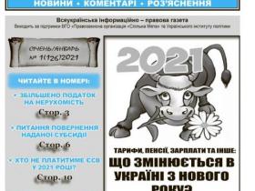 № 1(126) 2021