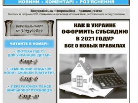 № 3(128) 2021