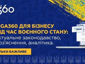 LIGA ZAKON запускає спеціальний проєкт «Бізнес під час війни»