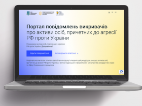 В Україні запустили портал для повідомлень про активи осіб, причетних до агресії рф проти України