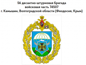 Оприлюднено особисті дані російських десантників, які вчиняли злочини в Київській обл