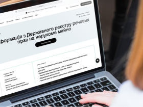 Чому обмежено роботу реєстру речових прав на нерухоме майно і коли він запрацює?