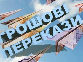 Які перекази за кордон дозволені сьогодні - роз'яснення НБУ