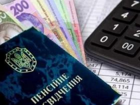 Як отримати пенсійні виплати та соціальні доплати, якщо ви змінили місце перебування