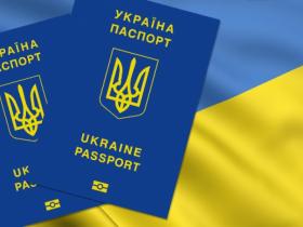 ДМС відповідає на найпоширеніші запитання стосовно паспортного документа