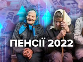 Як отримувати пенсію в умовах воєнного стану: роз'яснення ПФУ (інфографіка)