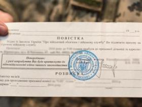 Мобілізація в Україні: які бувають види повісток і де їх можуть вручати