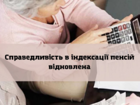Президент України підписав пенсійний закон: головні новації документу