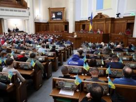 Верховна рада України дозволила конфісковувати майно у проросійських іноземців