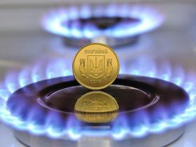Яка ціна на газ буде в Україні: Кабмін вніс зміни