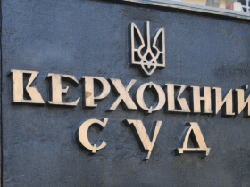 ВС сформулював висновок щодо судового імунітету РФ у справі про відшкодування шкоди, завданої державою-агресором